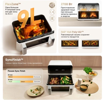 Аэрогриль Trouver FD20 Pro