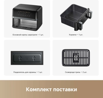 Аэрогриль Trouver FD20 Pro