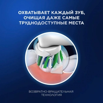 Зубная щетка электрическая Oral-B Vitality Pro