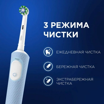 Зубная щетка электрическая Oral-B Vitality Pro