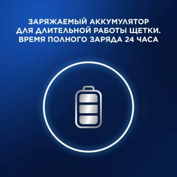 Зубная щетка электрическая Oral-B Vitality Pro