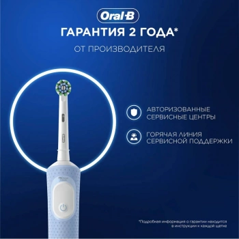 Зубная щетка электрическая Oral-B Vitality Pro