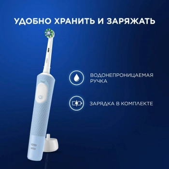 Зубная щетка электрическая Oral-B Vitality Pro