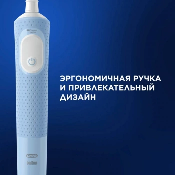 Зубная щетка электрическая Oral-B Vitality Pro