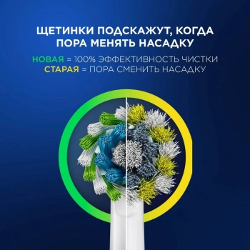 Зубная щетка электрическая Oral-B Vitality Pro