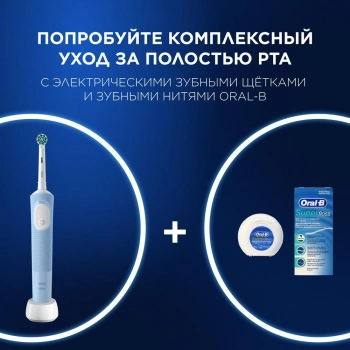 Зубная щетка электрическая Oral-B Vitality Pro