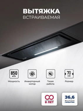 Вытяжка встраиваемая Lex Hyper 900 GS Inverter BL