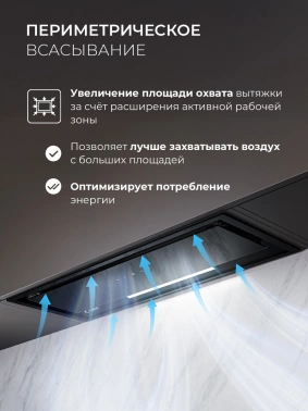 Вытяжка встраиваемая Lex Hyper 900 GS Inverter BL