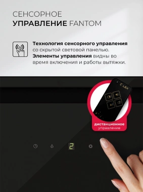 Вытяжка встраиваемая Lex Hyper 900 GS Inverter BL