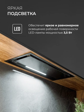 Вытяжка встраиваемая Lex Hyper 900 GS Inverter BL