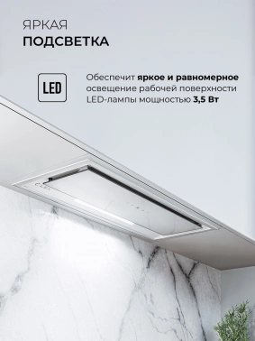 Вытяжка встраиваемая Lex Hyper 900 GS Inverter WH