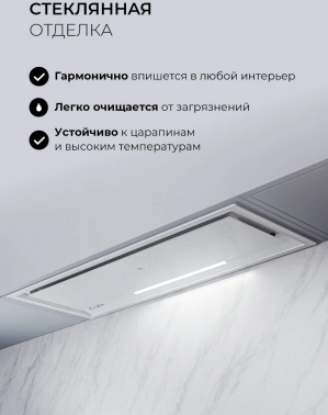 Вытяжка встраиваемая Lex Hyper 900 GS Inverter WH