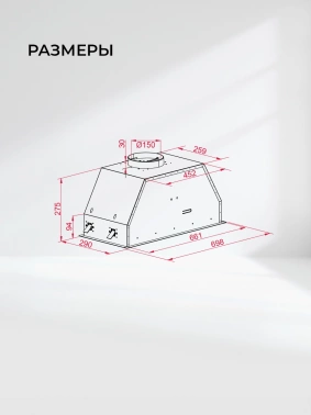 Вытяжка встраиваемая Lex Hyper 900 GS Inverter WH