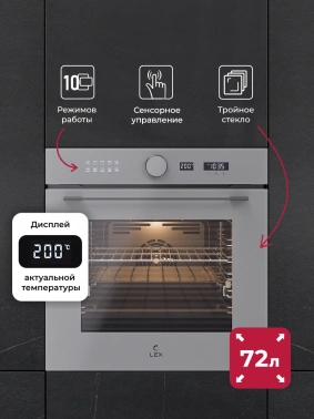 Духовой шкаф Электрический Lex EDM 1002 ONE GR