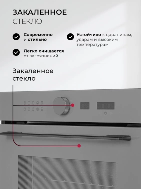Духовой шкаф Электрический Lex EDM 1002 ONE GR