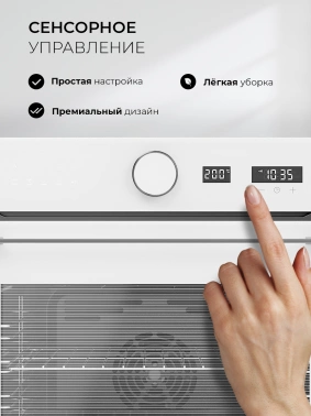 Духовой шкаф Электрический Lex EDM 1002 ONE WH