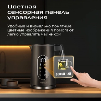 Чайник электрический Red Solution AM108D