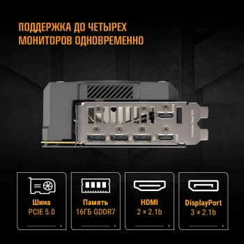 Видеокарта Asus PCI-E 5.0  TUF-RTX5070TI-O16G-GAMING