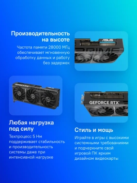 Видеокарта Asus PCI-E 5.0  PRIME-RTX5070TI-O16G