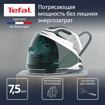 Парогенератор Tefal Pro Express Eco GV9E21E0