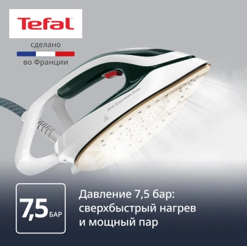 Парогенератор Tefal Pro Express Eco GV9E21E0