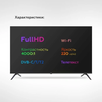 Телевизор LED BQ 43