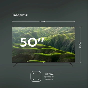 Телевизор LED BQ 50