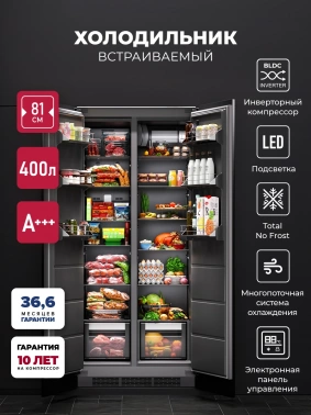 Холодильник Lex LBI400SB