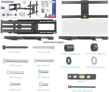 Кронштейн для телевизора Kromax DIX-30