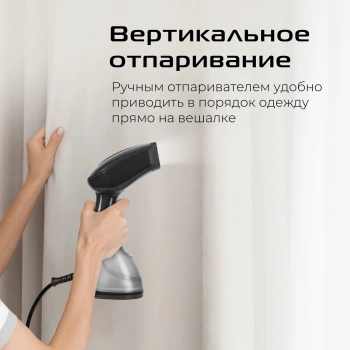 Отпариватель ручной Red Solution HS760