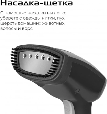 Отпариватель ручной Red Solution HS760