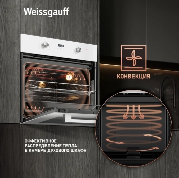Духовой шкаф Электрический Weissgauff EOM 362 PDW
