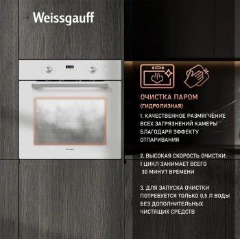 Духовой шкаф Электрический Weissgauff EOM 362 PDW