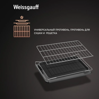 Духовой шкаф Электрический Weissgauff EOM 362 PDW