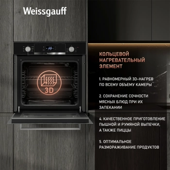 Духовой шкаф Электрический Weissgauff EOV 29 PDBS