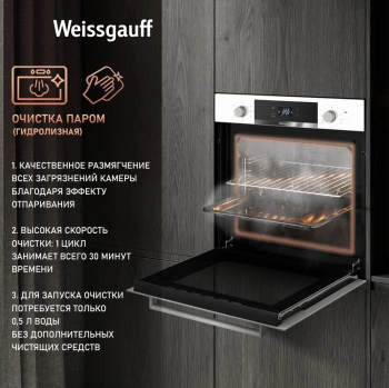 Духовой шкаф Электрический Weissgauff EOV 29 PDWS