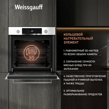 Духовой шкаф Электрический Weissgauff EOV 29 PDWS