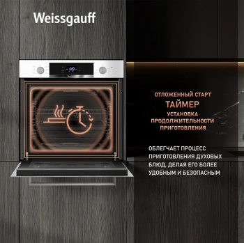Духовой шкаф Электрический Weissgauff EOV 29 PDWS