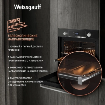Духовой шкаф Электрический Weissgauff EOV 291 PDBS