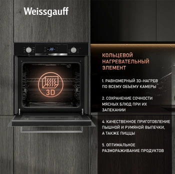Духовой шкаф Электрический Weissgauff EOV 291 PDBS