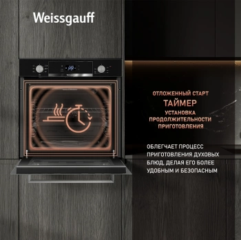 Духовой шкаф Электрический Weissgauff EOV 291 PDBS