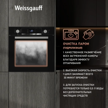 Духовой шкаф Электрический Weissgauff EOV 291 PDBS