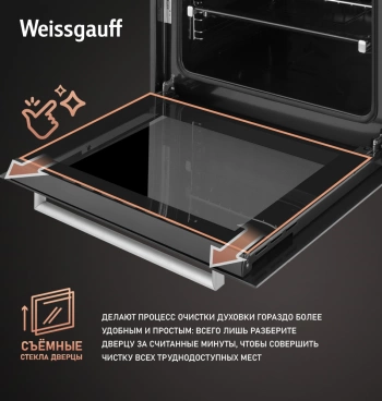 Духовой шкаф Электрический Weissgauff EOV 291 PDBS