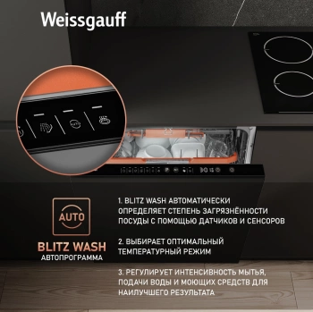 Посудомоечная машина встраив. Weissgauff BDW 6036 D Infolight