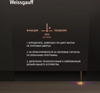 Посудомоечная машина встраив. Weissgauff BDW 6036 D Infolight