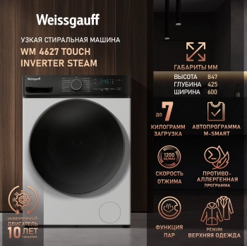 Стиральная машина Weissgauff WM 4627 Touch Inverter Steam