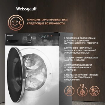 Стиральная машина Weissgauff WM 4627 Touch Inverter Steam