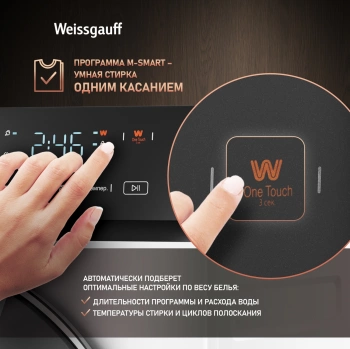 Стиральная машина Weissgauff WM 4627 Touch Inverter Steam
