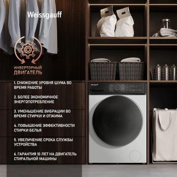 Стиральная машина Weissgauff WM 4627 Touch Inverter Steam