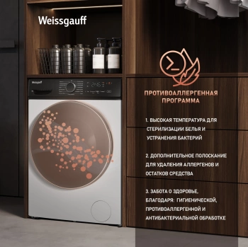 Стиральная машина Weissgauff WM 4627 Touch Inverter Steam